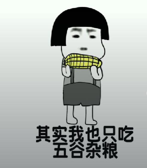抖音都說我太胖是什么音樂？抖音都說我太胖高清表情包分享