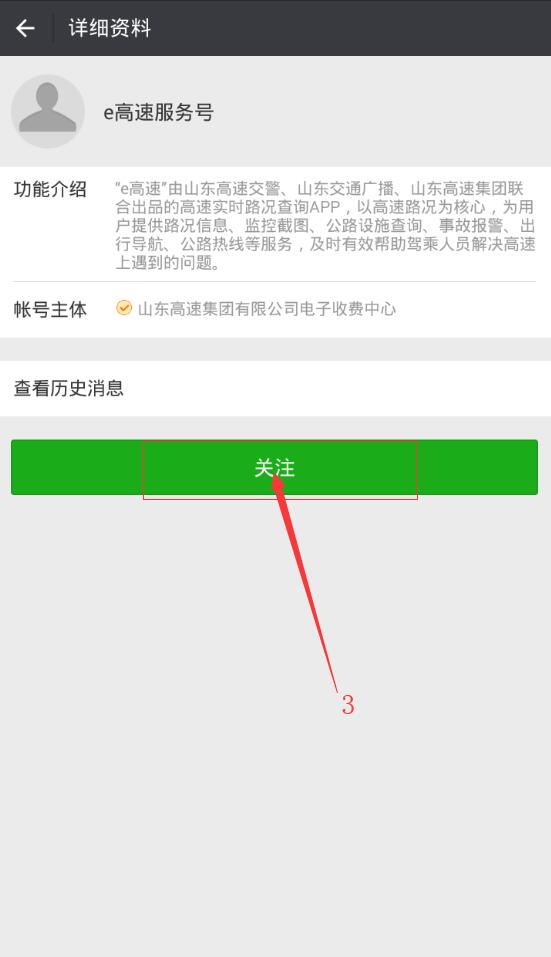微信無感支付怎么開通？微信無感支付的入口在哪？