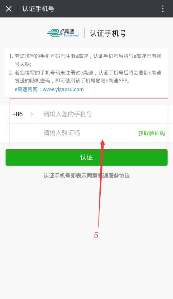微信無感支付怎么開通？微信無感支付的入口在哪？