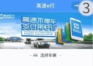 微信高速無感支付怎么使用？微信高速無感支付使用方法介紹