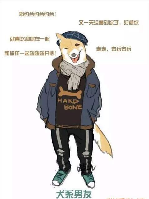 抖音動物系男友是什么意思？抖音動物系男友有哪些特征？