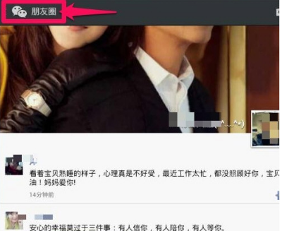 微信網頁版為什么沒有朋友圈？看不了朋友圈怎么辦？