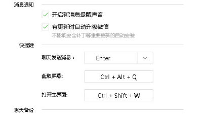 微信網頁版怎么截圖？截圖快捷鍵設置教程介紹