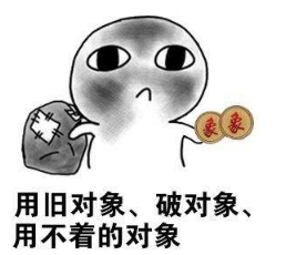 抖音收對象表情包高清無水印圖片分享！
