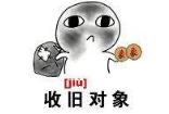 抖音收對象表情包高清無水印圖片分享！