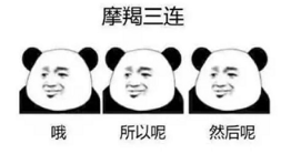 抖音星座三連表情包高清無水印圖片分享！