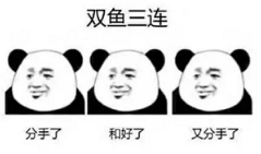 抖音星座三連表情包高清無水印圖片分享！