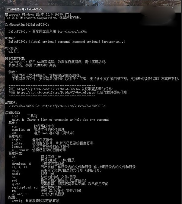 使用CMD命令行滿速下載百度云！