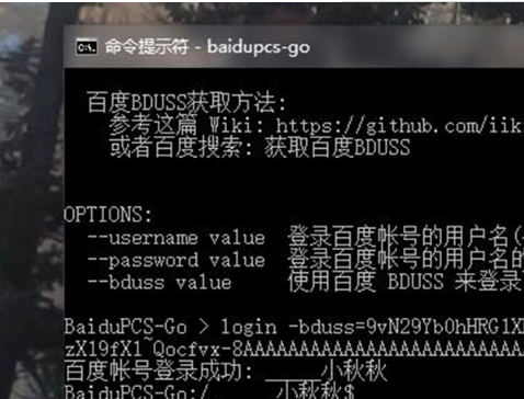 使用CMD命令行滿速下載百度云！