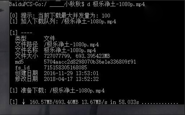 使用CMD命令行滿速下載百度云！
