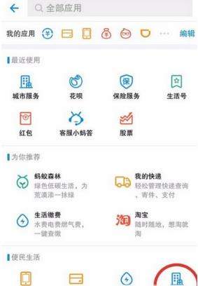 支付寶證件照怎么制作？支付寶制作證件照教程【圖】