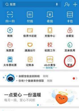 支付寶證件照怎么制作？支付寶制作證件照教程【圖】