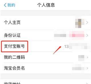 支付寶賬號如何查看？支付寶賬號是什么