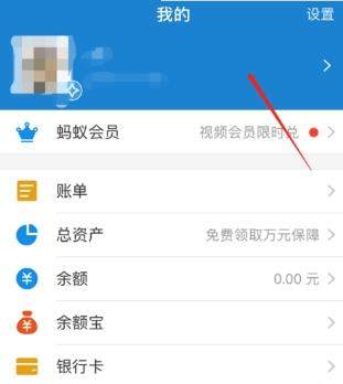 支付寶賬號如何查看？支付寶賬號是什么