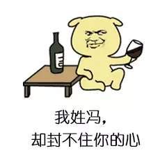 【抖音姓氏撩人套路大全】我姓x卻XXXX體表情包分享