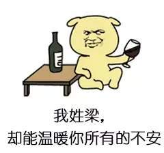 【抖音姓氏撩人套路大全】我姓x卻XXXX體表情包分享