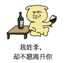 【抖音姓氏撩人套路大全】我姓x卻XXXX體表情包分享