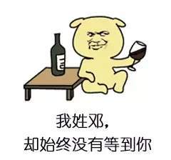 【抖音姓氏撩人套路大全】我姓x卻XXXX體表情包分享