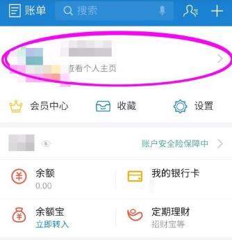 支付寶如何完善身份認證_支付寶完善身份認證教程【圖】