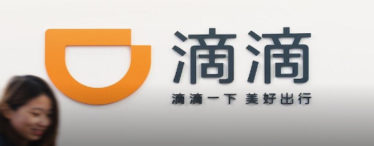 滴滴要上市了嗎_滴滴什么時候上市