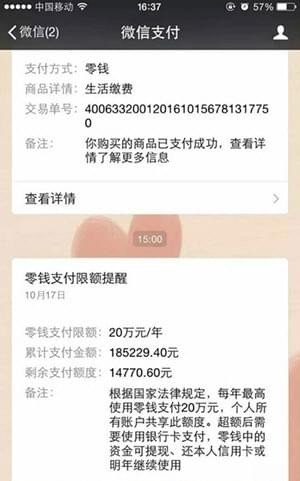 微信零錢轉賬限額了怎么辦？微信轉賬限額設置教程