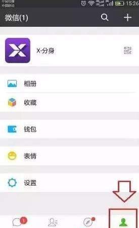 一個手機號碼怎么申請多個微信？同一手機號注冊2個微信方法