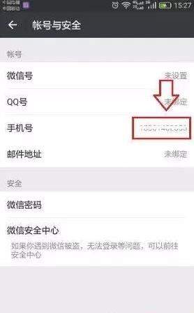 一個手機號碼怎么申請多個微信？同一手機號注冊2個微信方法