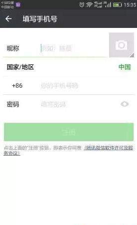 一個手機號碼怎么申請多個微信？同一手機號注冊2個微信方法