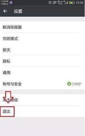 一個手機號碼怎么申請多個微信？同一手機號注冊2個微信方法