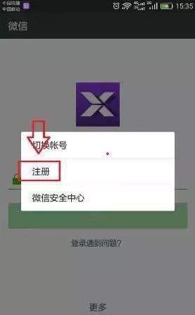 一個手機號碼怎么申請多個微信？同一手機號注冊2個微信方法