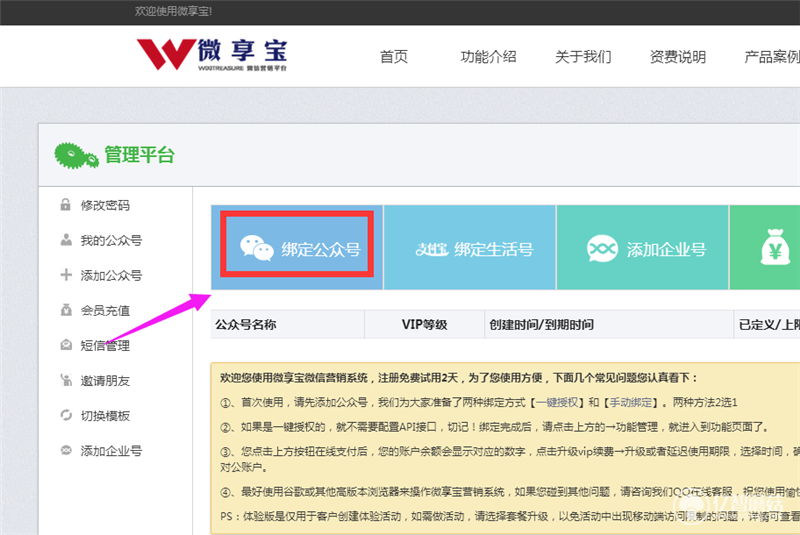 微信公眾號投票怎么弄？公眾號投票設置方法教程