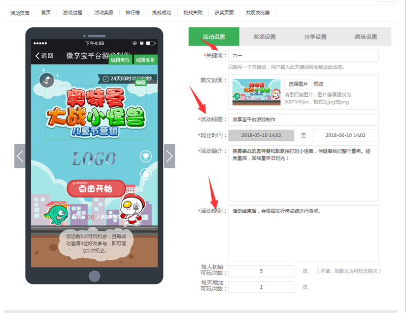微信六一兒童節活動怎么做？微信兒童節活動營銷制作方法