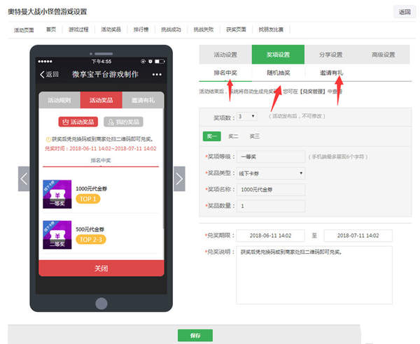 微信六一兒童節活動怎么做？微信兒童節活動營銷制作方法