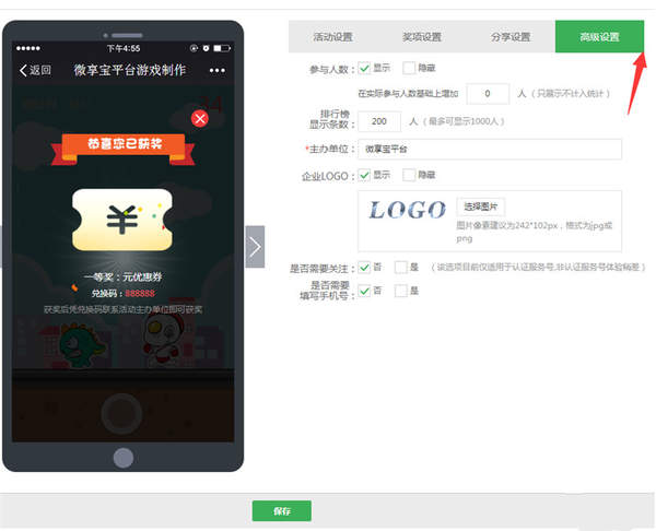 微信六一兒童節活動怎么做？微信兒童節活動營銷制作方法