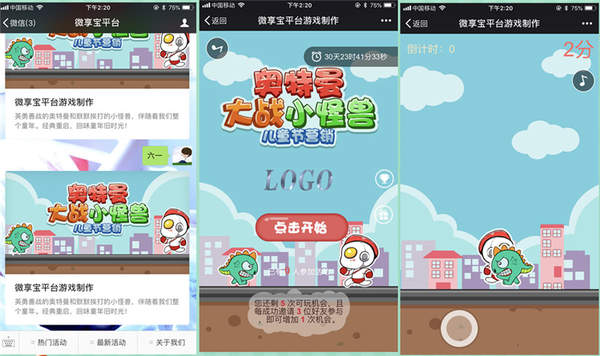 微信六一兒童節活動怎么做？微信兒童節活動營銷制作方法