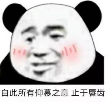 抖音小生不才表情包在哪下載？抖音小女子不才表情包匯總