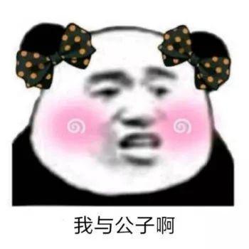 抖音小生不才表情包在哪下載？抖音小女子不才表情包匯總