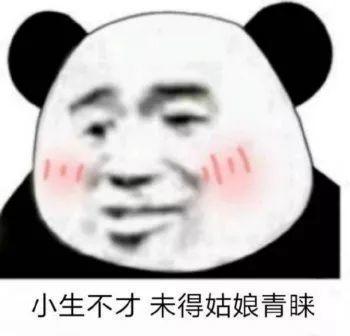 抖音小生不才表情包在哪下載？抖音小女子不才表情包匯總