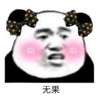 抖音小生不才表情包在哪下載？抖音小女子不才表情包匯總