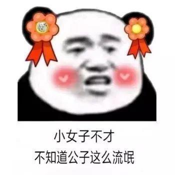 抖音小生不才表情包在哪下載？抖音小女子不才表情包匯總