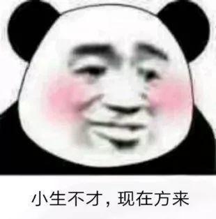 抖音小生不才表情包在哪下載？抖音小女子不才表情包匯總