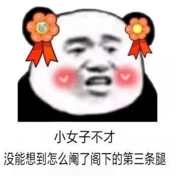 抖音小生不才表情包在哪下載？抖音小女子不才表情包匯總