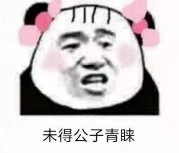 抖音小生不才表情包在哪下載？抖音小女子不才表情包匯總