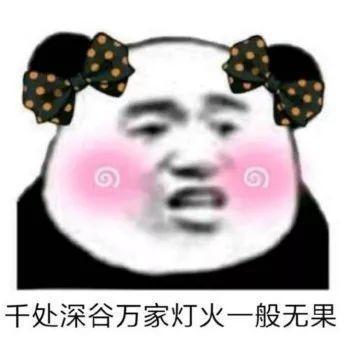 抖音小生不才表情包在哪下載？抖音小女子不才表情包匯總