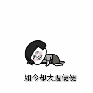 抖音胖胖如也搞笑表情包在哪下載？抖音胖胖如也搞笑表情包分享下載