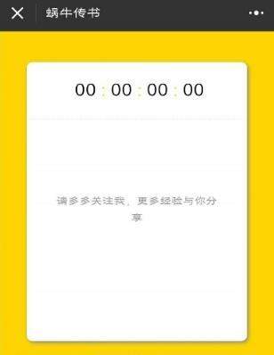 微信指定時間發送信息怎么設置_微信指定時間發送信息教程