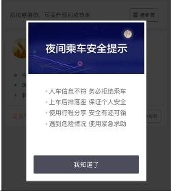 滴滴順風車什么時候恢復？滴滴順風車重新上線了嗎？