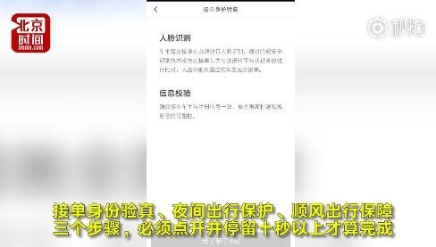 滴滴順風車什么時候恢復？滴滴順風車重新上線了嗎？