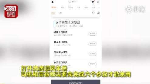滴滴順風車什么時候恢復？滴滴順風車重新上線了嗎？