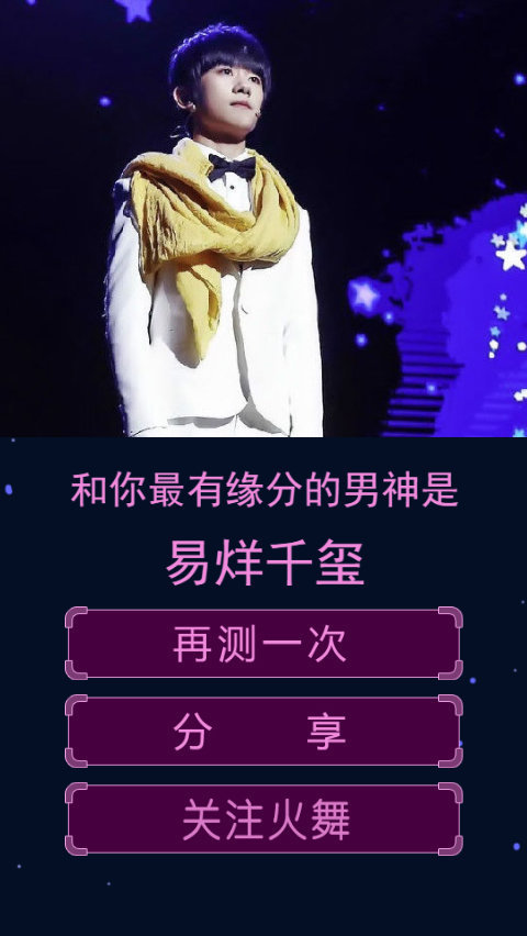 抖音上指紋測緣分的游戲是什么？在哪可以玩？